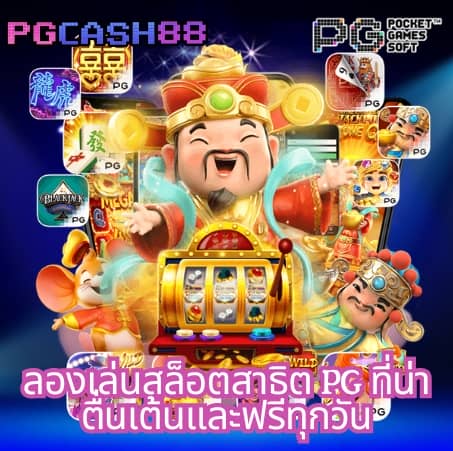 สล็อต ออนไลน์